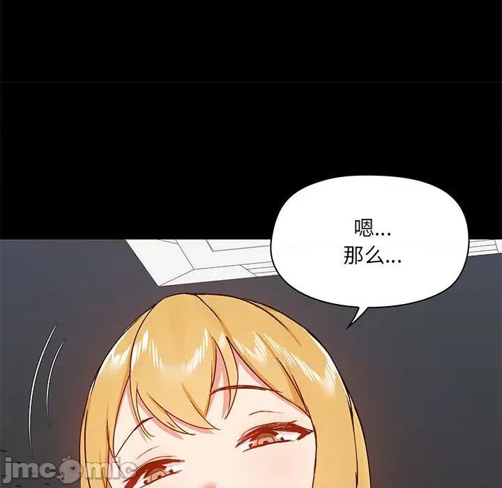 爱打游戏的姊姊 爱玩游戏的女人们第 36 话 第125页