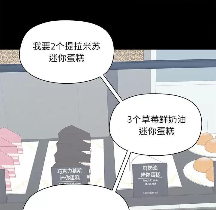 爱打游戏的姊姊 爱玩游戏的女人们第 36 话 第127页