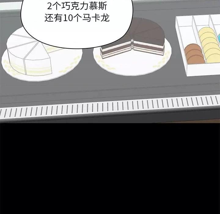 爱打游戏的姊姊 爱玩游戏的女人们第 36 话 第128页