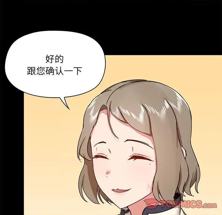 爱打游戏的姊姊 爱玩游戏的女人们第 36 话 第129页