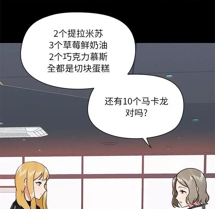 爱打游戏的姊姊 爱玩游戏的女人们第 36 话 第131页