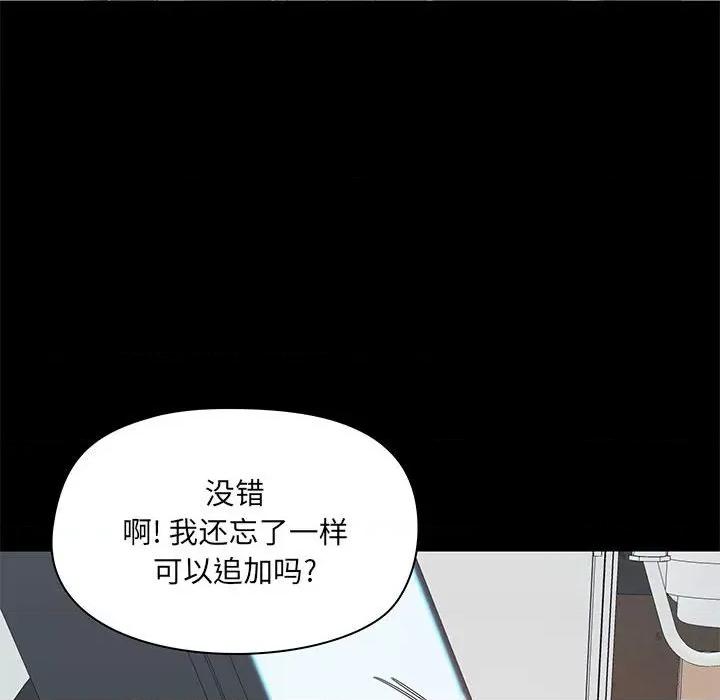 爱打游戏的姊姊 爱玩游戏的女人们第 36 话 第133页