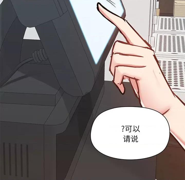 爱打游戏的姊姊 爱玩游戏的女人们第 36 话 第134页
