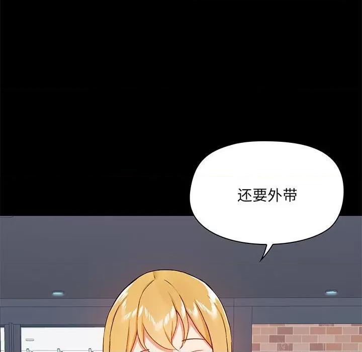 爱打游戏的姊姊 爱玩游戏的女人们第 36 话 第137页