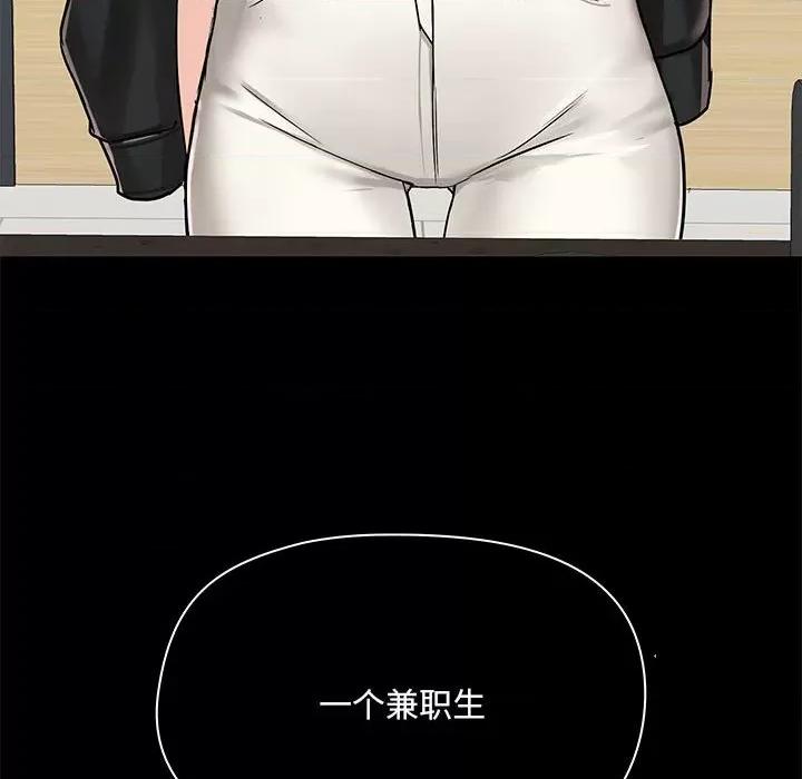爱打游戏的姊姊 爱玩游戏的女人们第 36 话 第139页