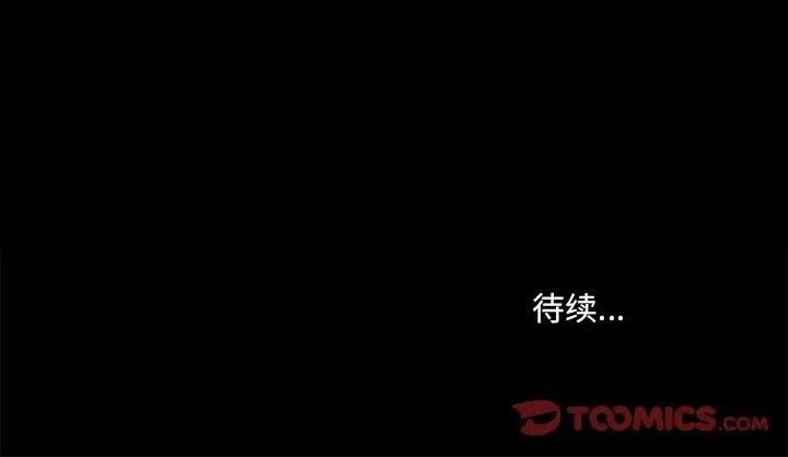 爱打游戏的姊姊 爱玩游戏的女人们第 36 话 第141页