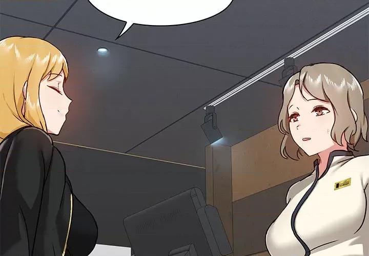 爱打游戏的姊姊 爱玩游戏的女人们第 37 话 第4页