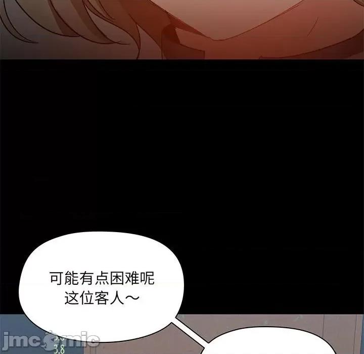 爱打游戏的姊姊 爱玩游戏的女人们第 37 话 第10页