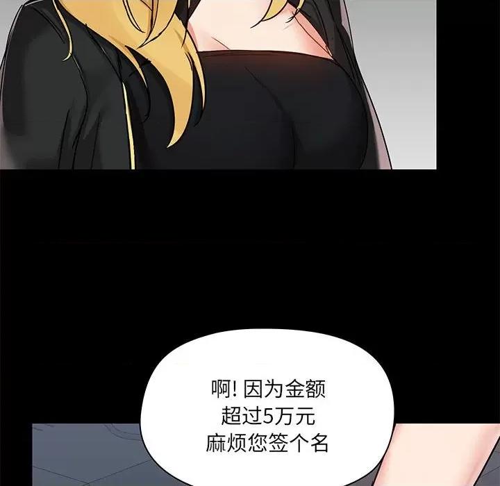 爱打游戏的姊姊 爱玩游戏的女人们第 37 话 第14页
