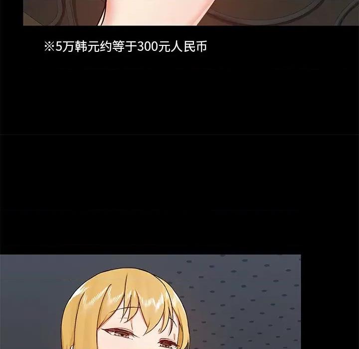 爱打游戏的姊姊 爱玩游戏的女人们第 37 话 第16页