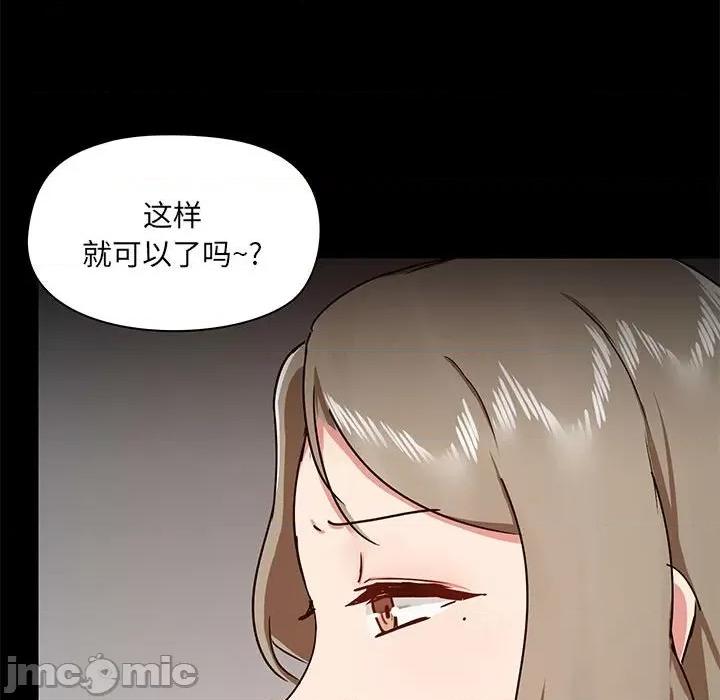 爱打游戏的姊姊 爱玩游戏的女人们第 37 话 第20页