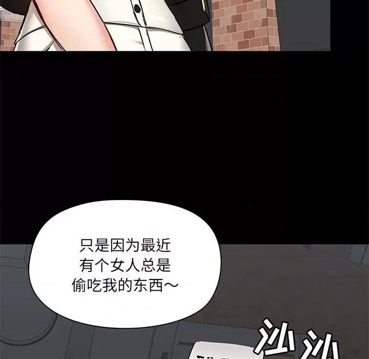 爱打游戏的姊姊 爱玩游戏的女人们第 37 话 第29页