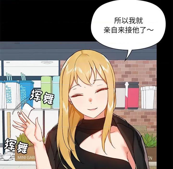 爱打游戏的姊姊 爱玩游戏的女人们第 37 话 第31页