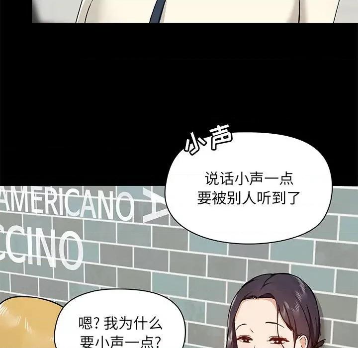 爱打游戏的姊姊 爱玩游戏的女人们第 37 话 第34页