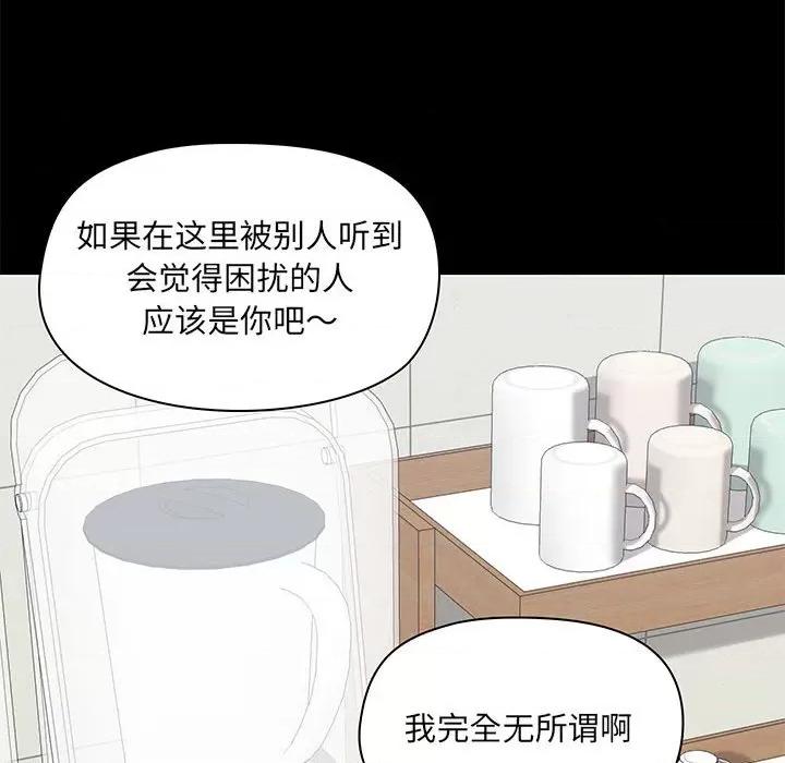 爱打游戏的姊姊 爱玩游戏的女人们第 37 话 第36页