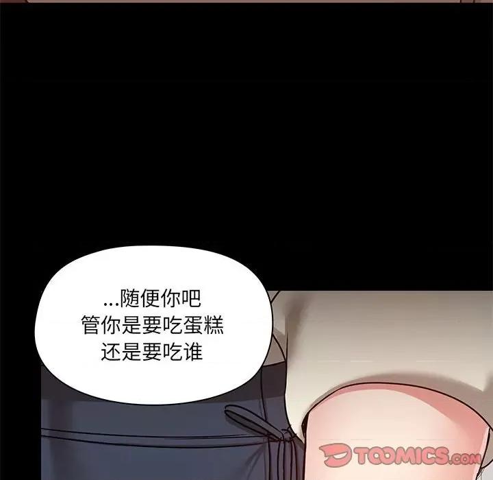 爱打游戏的姊姊 爱玩游戏的女人们第 37 话 第39页