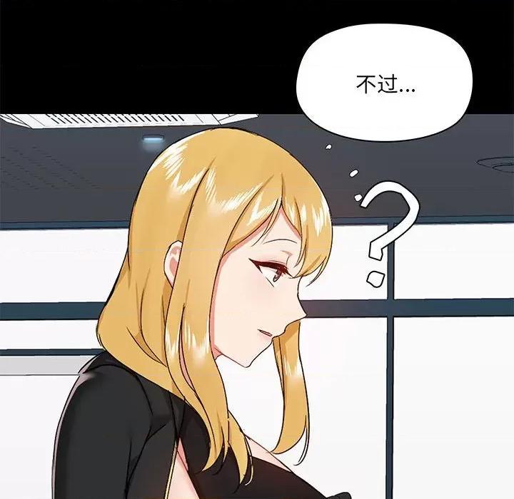 爱打游戏的姊姊 爱玩游戏的女人们第 37 话 第43页