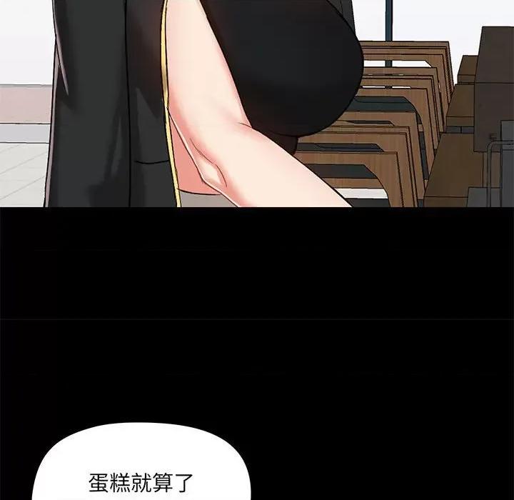 爱打游戏的姊姊 爱玩游戏的女人们第 37 话 第44页