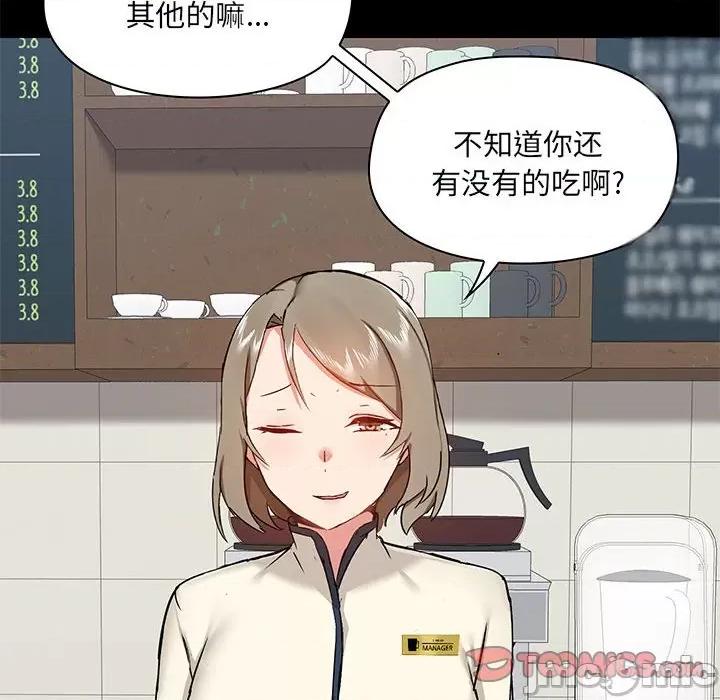 爱打游戏的姊姊 爱玩游戏的女人们第 37 话 第45页