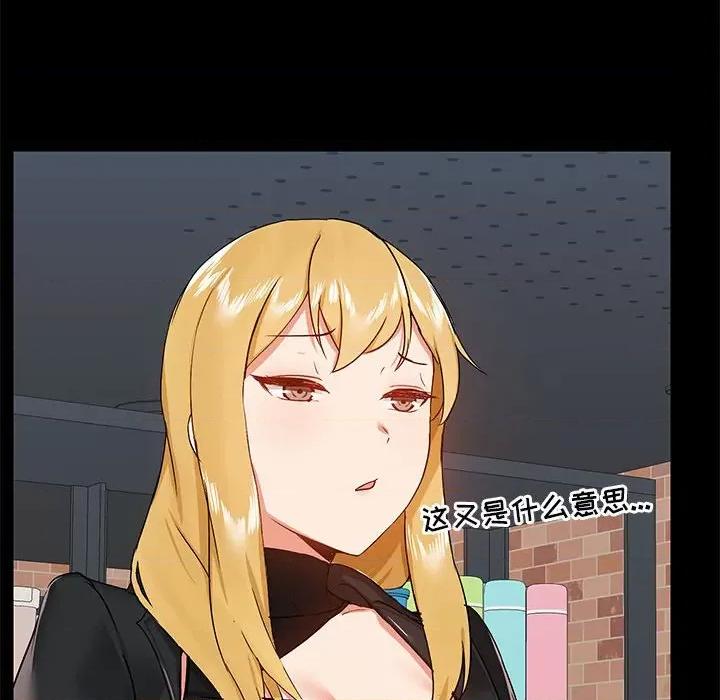 爱打游戏的姊姊 爱玩游戏的女人们第 37 话 第47页