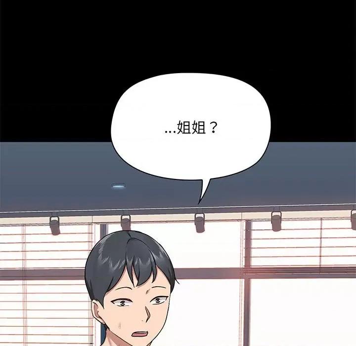 爱打游戏的姊姊 爱玩游戏的女人们第 37 话 第49页