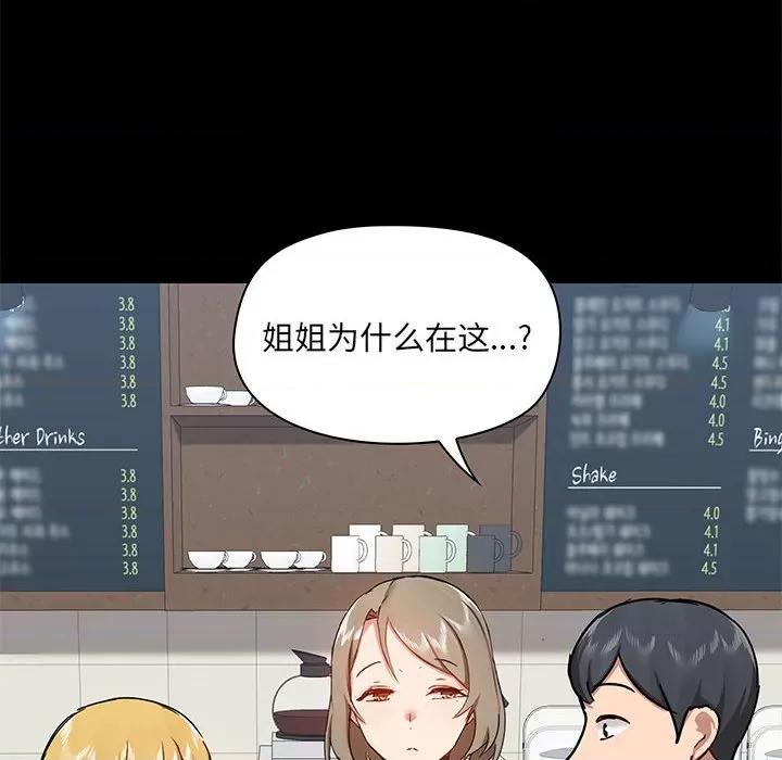 爱打游戏的姊姊 爱玩游戏的女人们第 37 话 第62页