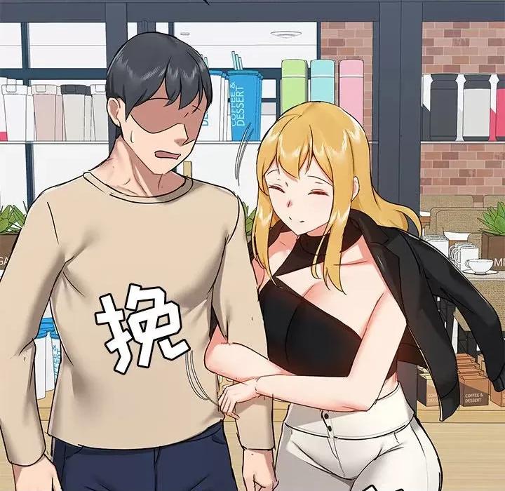 爱打游戏的姊姊 爱玩游戏的女人们第 37 话 第67页