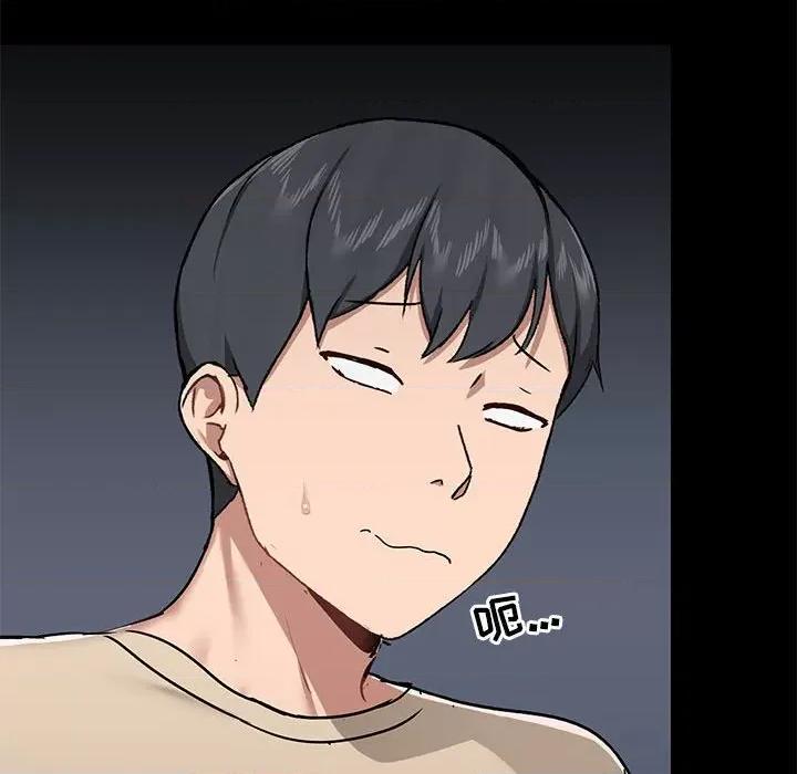 爱打游戏的姊姊 爱玩游戏的女人们第 37 话 第74页