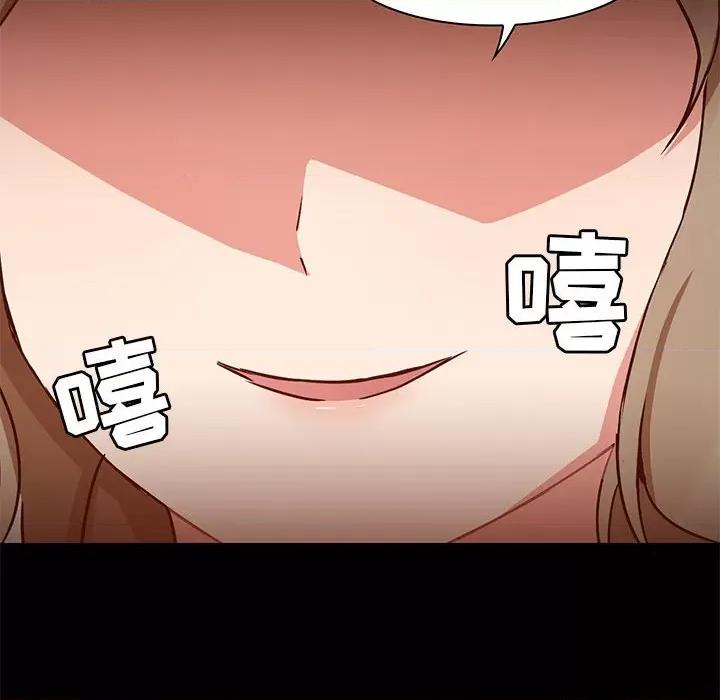 爱打游戏的姊姊 爱玩游戏的女人们第 37 话 第76页