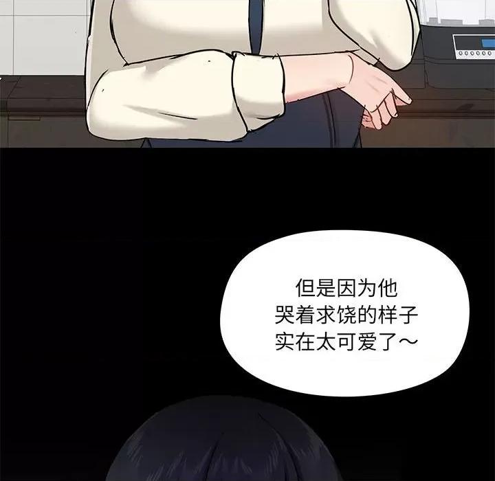 爱打游戏的姊姊 爱玩游戏的女人们第 37 话 第82页