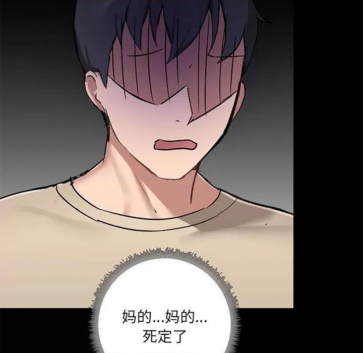 爱打游戏的姊姊 爱玩游戏的女人们第 37 话 第83页