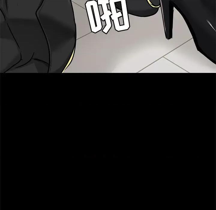 爱打游戏的姊姊 爱玩游戏的女人们第 37 话 第89页