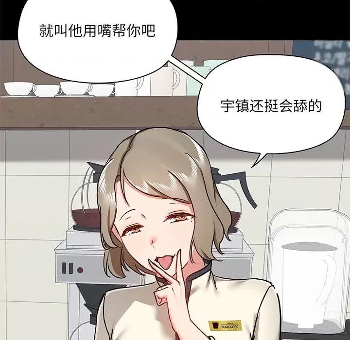 爱打游戏的姊姊 爱玩游戏的女人们第 37 话 第96页