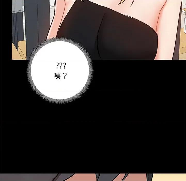 爱打游戏的姊姊 爱玩游戏的女人们第 37 话 第106页