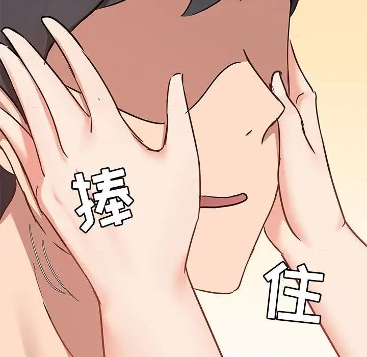 爱打游戏的姊姊 爱玩游戏的女人们第 37 话 第107页
