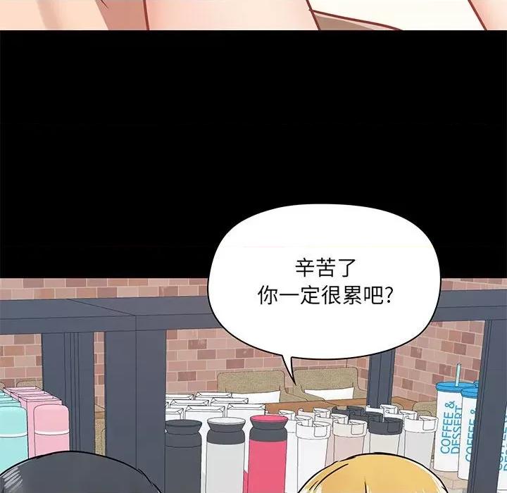 爱打游戏的姊姊 爱玩游戏的女人们第 37 话 第108页