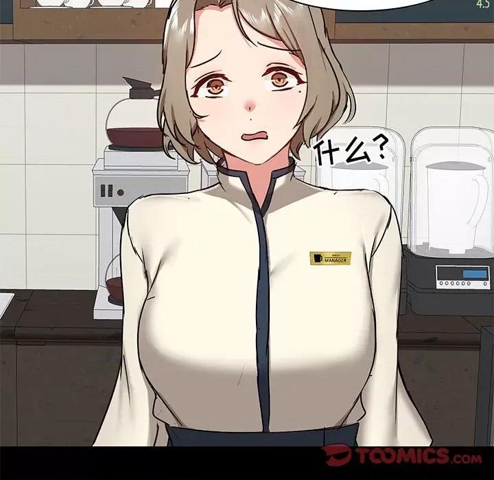 爱打游戏的姊姊 爱玩游戏的女人们第 37 话 第111页