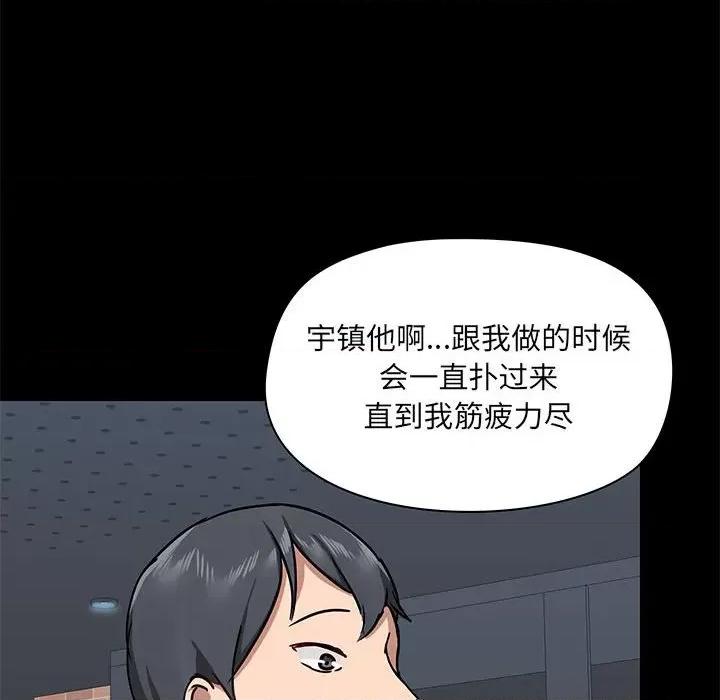 爱打游戏的姊姊 爱玩游戏的女人们第 37 话 第112页