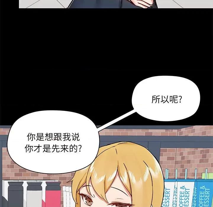 爱打游戏的姊姊 爱玩游戏的女人们第 37 话 第119页