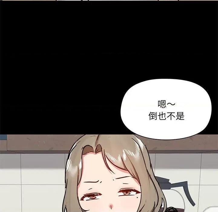 爱打游戏的姊姊 爱玩游戏的女人们第 37 话 第121页