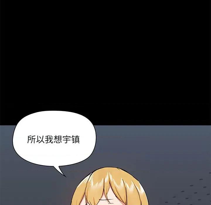 爱打游戏的姊姊 爱玩游戏的女人们第 37 话 第126页