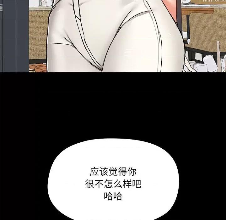 爱打游戏的姊姊 爱玩游戏的女人们第 37 话 第128页