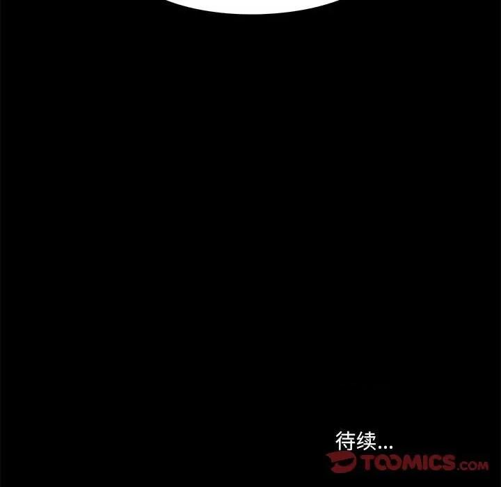 爱打游戏的姊姊 爱玩游戏的女人们第 37 话 第129页