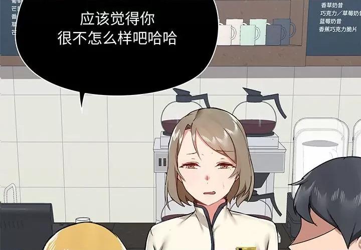 爱打游戏的姊姊 爱玩游戏的女人们第 38 话 第4页