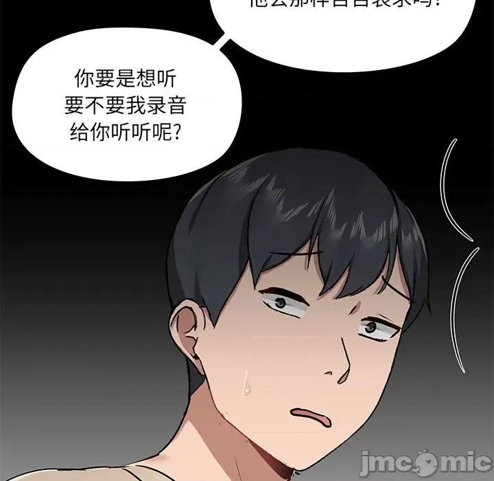 爱打游戏的姊姊 爱玩游戏的女人们第 38 话 第10页