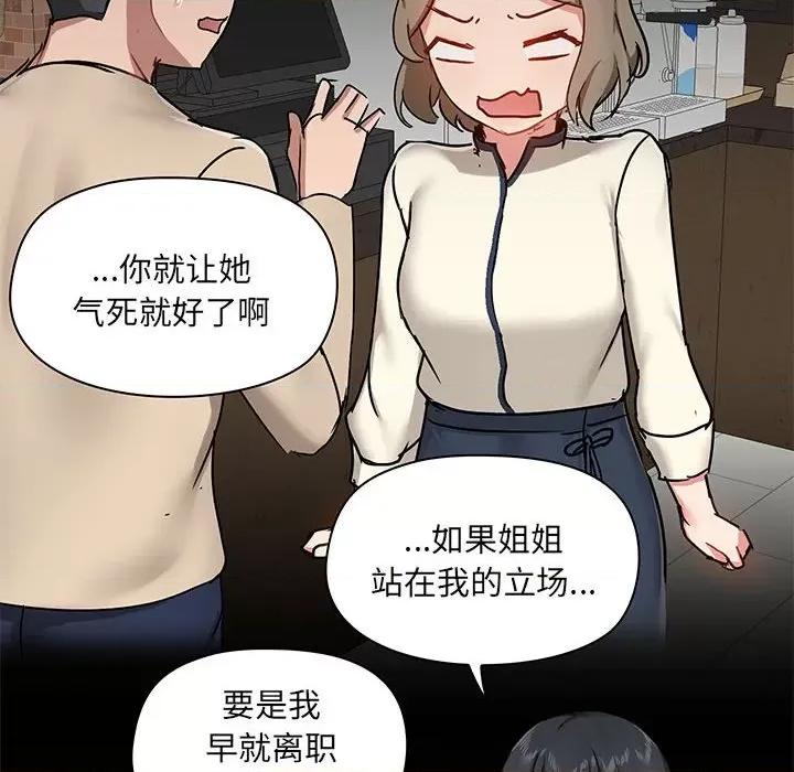 爱打游戏的姊姊 爱玩游戏的女人们第 38 话 第32页