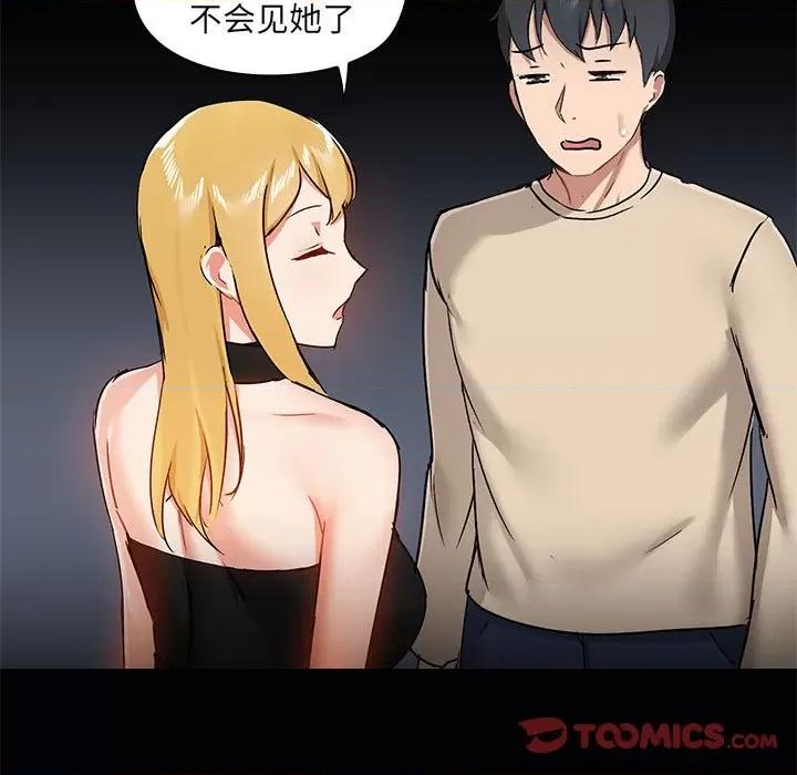 爱打游戏的姊姊 爱玩游戏的女人们第 38 话 第33页