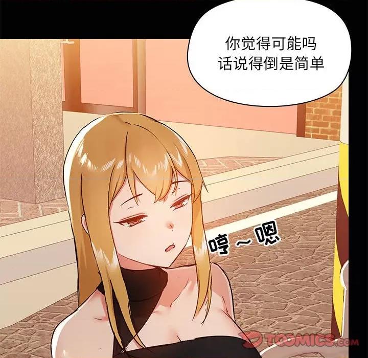 爱打游戏的姊姊 爱玩游戏的女人们第 38 话 第36页
