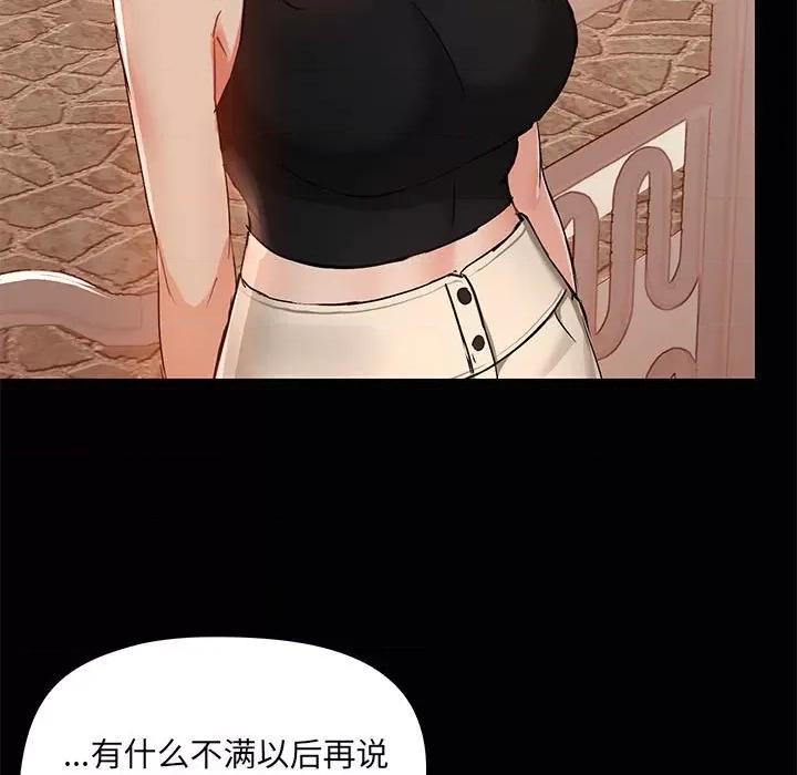 爱打游戏的姊姊 爱玩游戏的女人们第 38 话 第37页