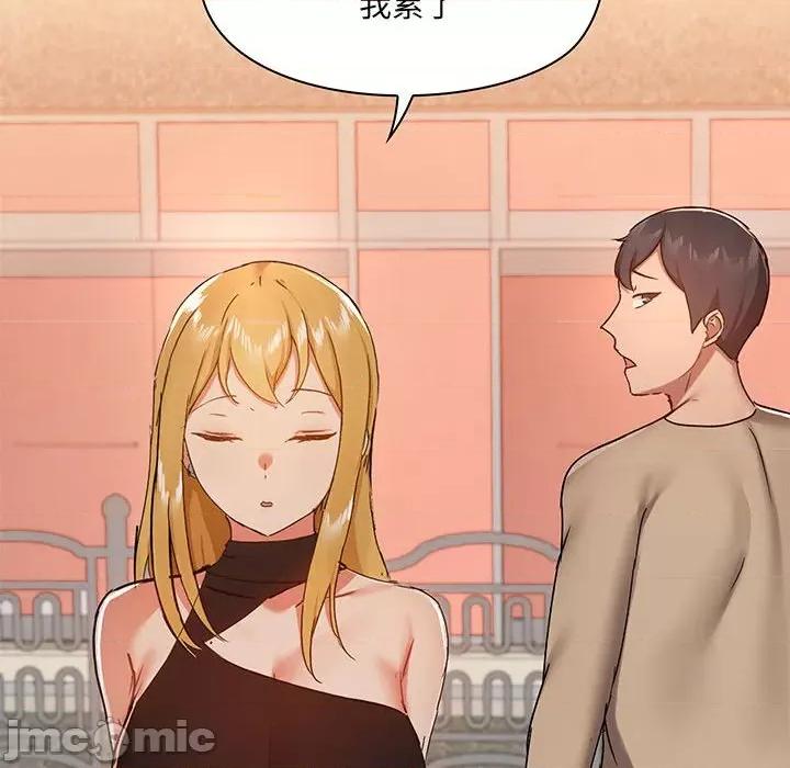 爱打游戏的姊姊 爱玩游戏的女人们第 38 话 第40页